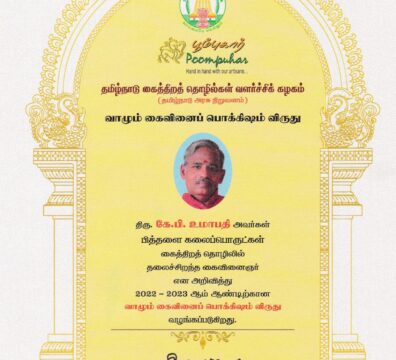 Living Art Treasure Award