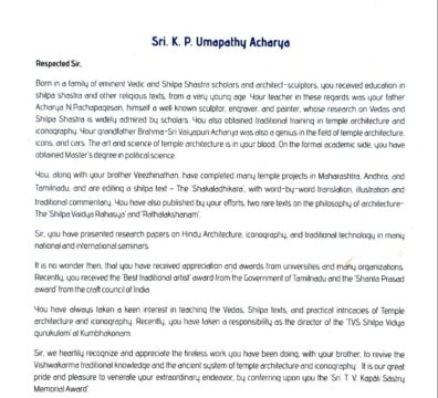 T.V. Kapali Sastry Award